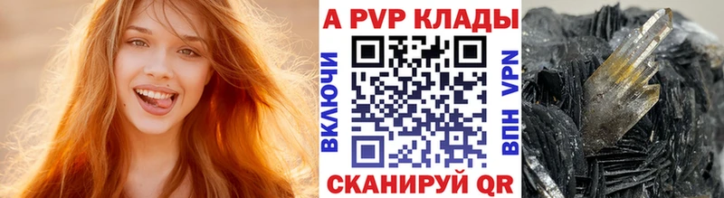где купить наркотик  Ачхой-Мартан  Alfa_PVP крисы CK 