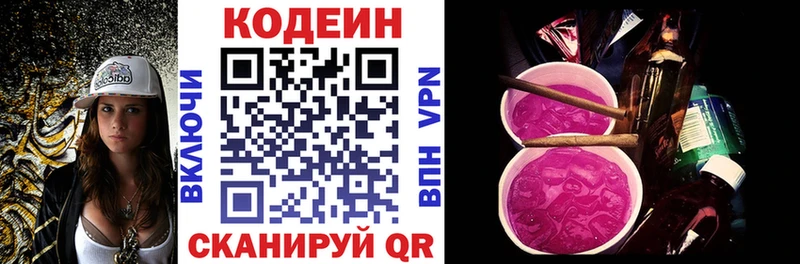 сколько стоит  мега ссылки  Кодеин Purple Drank  Ачхой-Мартан 