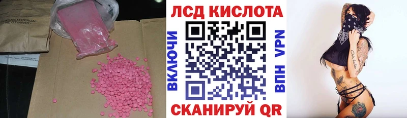Лсд 25 экстази кислота  где купить   мориарти наркотические препараты  Ачхой-Мартан 