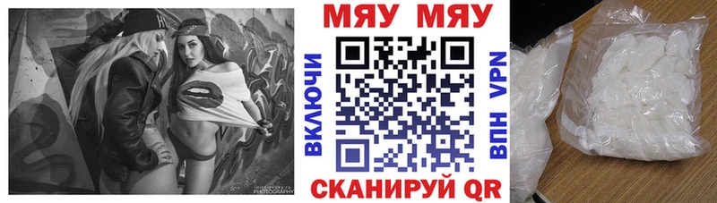 Мефедрон VHQ  где найти наркотики  Ачхой-Мартан 